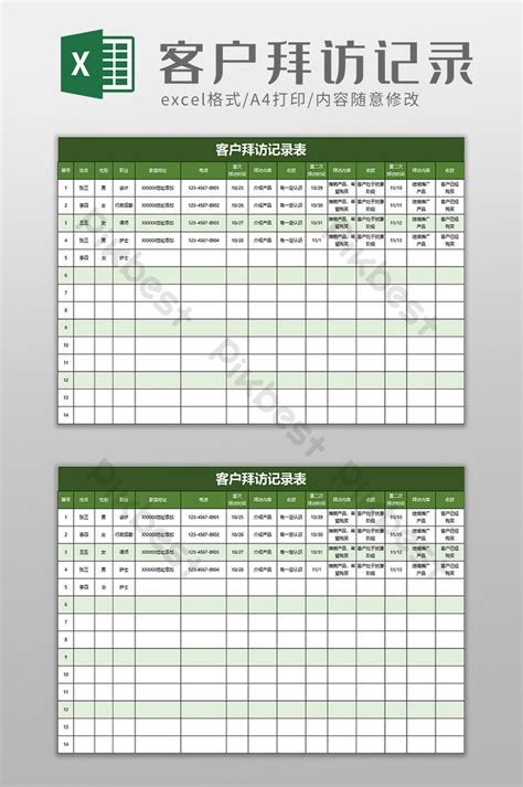 簡單的每週客戶訪問記錄表excel模板 Xls Excel模板素材免費下載 Pikbest