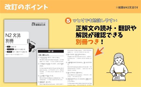 増補改訂版 日本語総まとめ N3文法 佐々木仁子 松本紀子 本 通販 Amazon