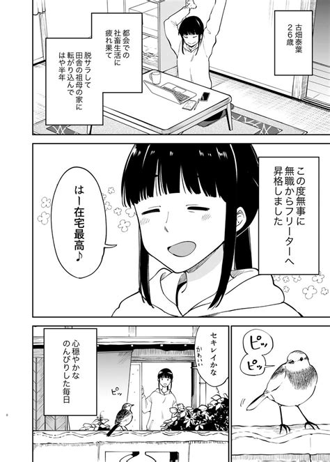 「自分で描いててなんだけど好きなコマ 」くみちょうの漫画