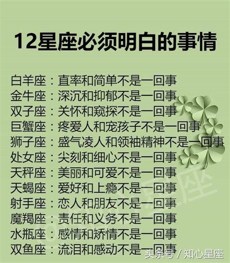 神准！如何看出12星座是不是喜歡你？ 每日頭條