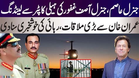 General Asim Munir General Asif Ghafoor Come Together In Helicopter