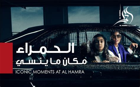 ICONIC MOMENTS AT AL HAMRA - bazaar.town