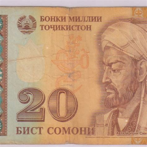 Tajikistan - 20 somoni vf currency note - KB Coins & Currencies