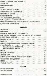 Лесной царь — Василий Андреевич Жуковский купить книгу в Киеве (Украина ...