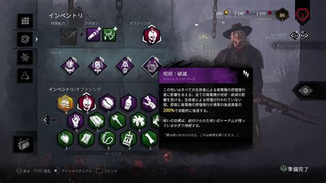 Dbd デススリンガーの練習 Youtube