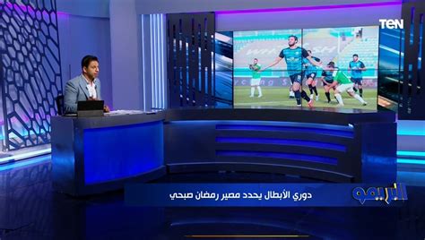 دوري الأبطال يحدد مصير رمضان صبحي مع بيراميدز فيديو Dailymotion