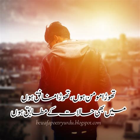 2 Line Urdu Poetry Copy Paste Urdu Poetry A J Medium