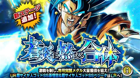 New Mission Type Lr Fusing Vegito Blue Dokkan Boss Battle Dbz