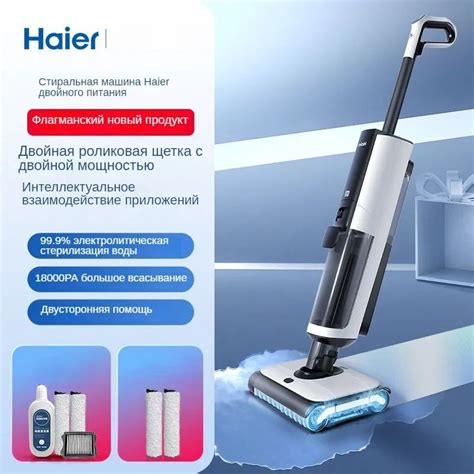 Haier A500 Пылесос вертикальный Одноразовое использование в течение 36 ...