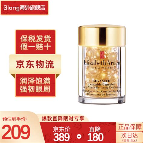 「伊丽莎白·雅顿 Elizabetharden品牌」伊丽莎白·雅顿 Elizabetharden是哪个国家的品牌 什么档次，怎么样 排行榜123网