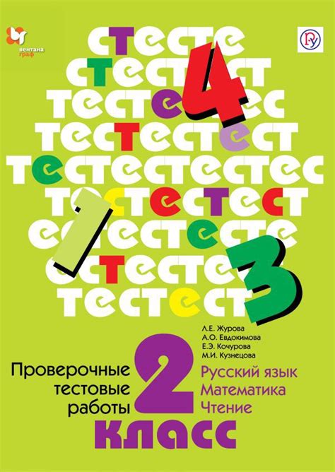 Купить дидактический материал по русскому языку 2 класс , авт. Журова Л ...