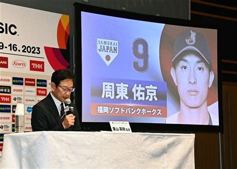 周東の侍ジャパン入りを発表する栗山監督 周東「走って守って世界一に」 Wbc日本代表に選出 写真・画像11｜【西日本新聞me】