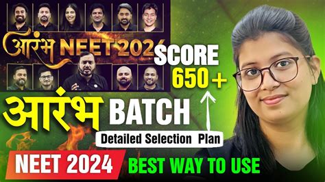 Aarambh Batch Detailed Selection Plan To Score Neet