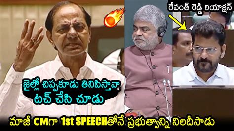 EX CM KCR Powerful Speech Telangana Assembly CM Revanth Reddy