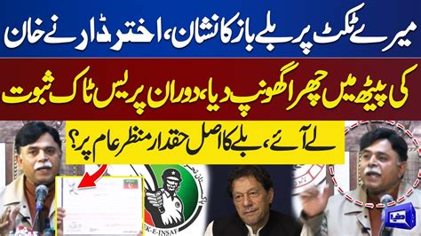 Pti N Chairman Akhtar Iqbal Dar Exposes Khan Plan B Shocking Press