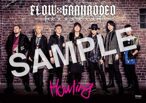 Flow×granrodeo、2018年1月24日第2弾シングル「howling」ジャケット写真公開！ さらに予約者対象イベント詳細や購入者