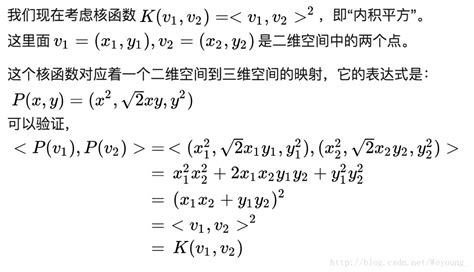 核函数概念详解核映射 Csdn博客