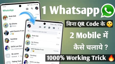 Whatsapp Mobile Me Kaise Chalaye How To Use Whatsapp In Two