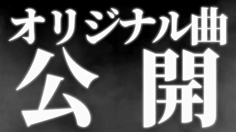 くろすと🗝60日後に始動する歌い手グループ On Twitter 【プレミア公開のお知らせ】 10分後プレミア公開いたします。 待機して