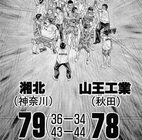 【スラムダンク】山王工業堂本監督は無能？戦犯と言われる理由や采配を考察 大人のためのエンターテイメントメディアbibi ビビ