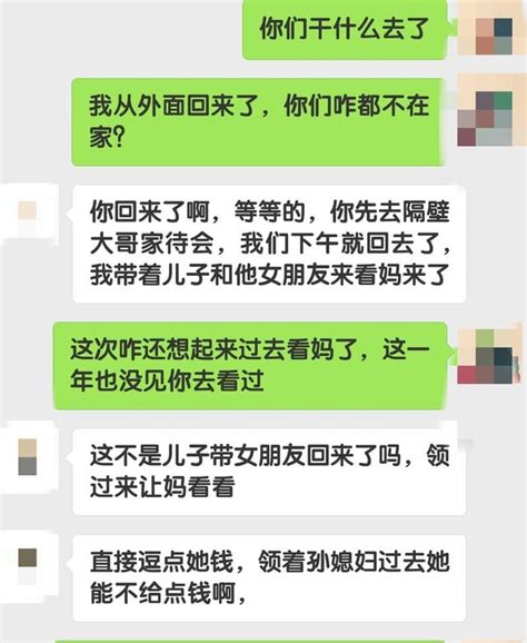 我媽你不養她就算了，兒子領回來女友，你還有臉帶過去跟她要錢？ 每日頭條