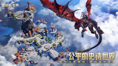 騰訊旗下《我叫 Mt》系列開發商 Mmorpg 新作《塔瑞斯世界》於中國開啟「迷霧測試」招募《tarisland》 巴哈姆特