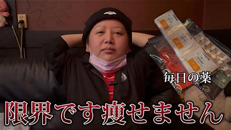 近況報告ダイエットに限界きました YouTube