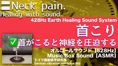 Neck Pain Relax Healing Music With Dr Rife Youtube