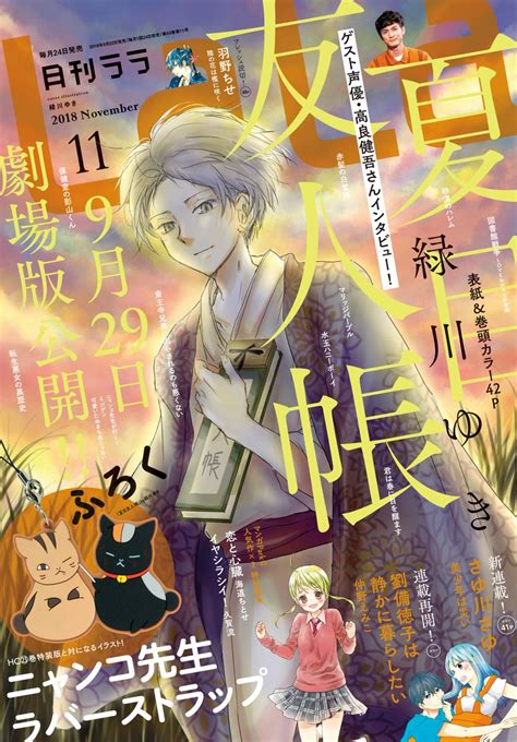 夏目友人帳 コミックス最新23巻 大絶賛発売中 23巻に収録されているお話をご紹介します 【テンジョウさんの章】 」夏目友人帳公式ツイッターの漫画