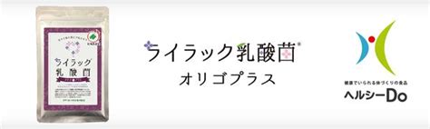 Amazon ライラック乳酸菌 オリゴプラス 60g 約1ヶ月分 アテリオ・バイオ株式会社 乳酸菌