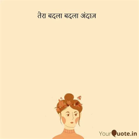 तेरा बदला बदला अंदाज़ Quotes And Writings By Yourquote Didi Yourquote