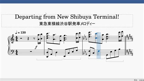 【楽譜作ってみた】東横線渋谷駅発メロ Youtube