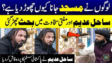 Sahil Adeem Exposed Pakistani System Why People Stopped Going To