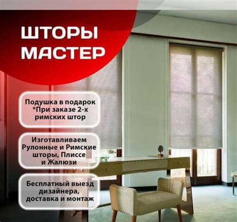 Рулонные шторы блэкаут Москва | Мебель и интерьер | Festima.Ru ...