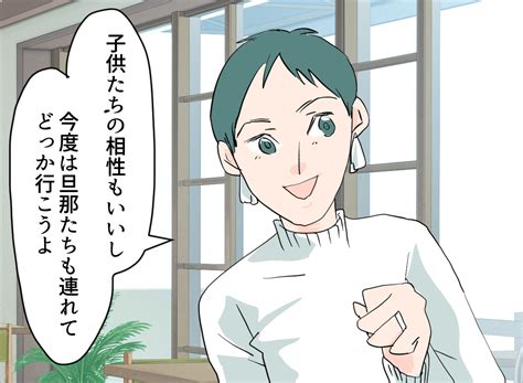 最悪！夫の二重生活 12話 ～息子を愛人に会わせるイクメン夫～ │ ここはネギマヨ荘