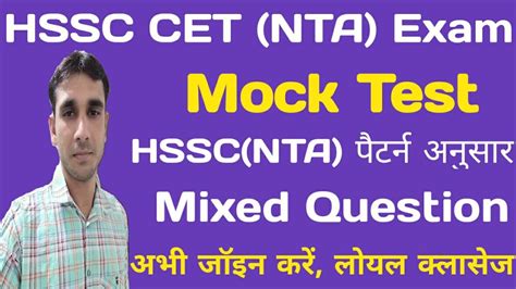 Hssc Cet Nta Haryana Gk Live Class Hssc Cet Mock Test Live