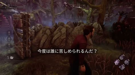 【dbd】ニコラス・ケイジの固有パーク「劇作法」の入手方法と効果解説 きまぐれdbd