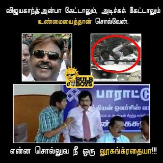 Entertainment memes: Vijayakanth memes