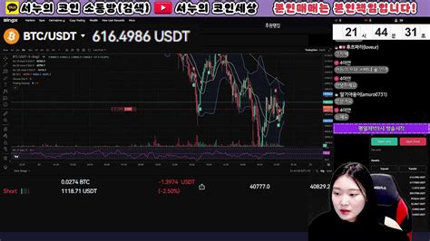 숏이야 내가 만든 내 숏이야 신입 비트 코인 알트코인 생방송 Youtube