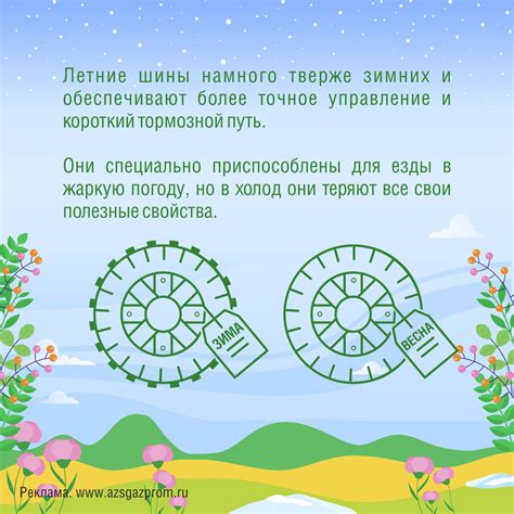 Когда менять зимнюю резину на летнюю?
