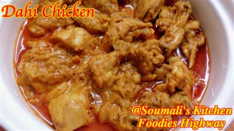 How To Prepare Dahi Chicken Dahiwala Chicken Chicken In Curd Gravy