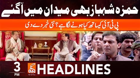 Hamza Shahbaz Breaks Big News Against Pti Headlines 3 Pm 3 June