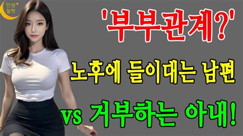 노후자금 1억 이렇게 하면 평생 돈 걱정 없습니다 노후준비 인생철학 Youtube