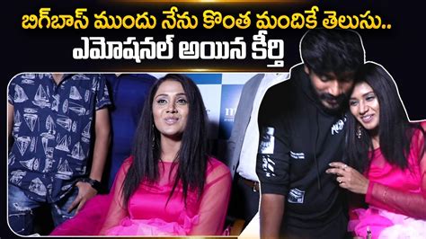 Bigg Boss 6 Keerthi Bhat Emotional Interview Rj Surya Bigg Boss 6 Telugu Winner Sumantv