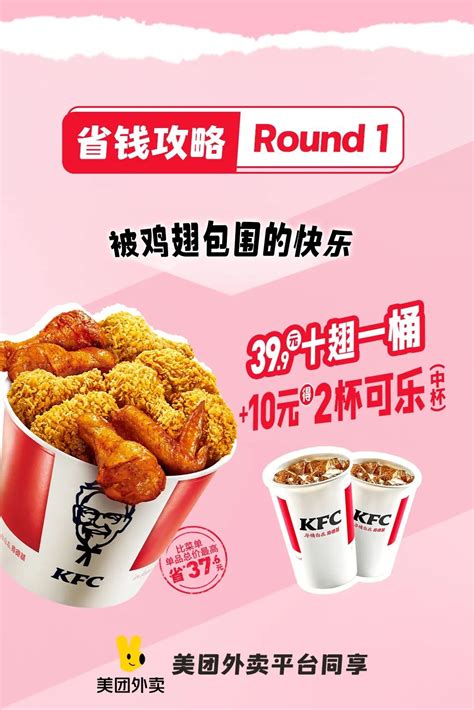 Kfc 假后回归399元十翅一桶也重磅回归 房产资讯 沧州房天下