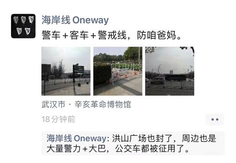 海外爆料 On Twitter 🔥【👉 海外爆料】武汉中山公园的警察胸前本该贴着警号标志的地方是空着的，当地警察有说这些都是临时工。 👎 花的纳税人的钱雇佣安保公司镇压纳税人。但也有人说很