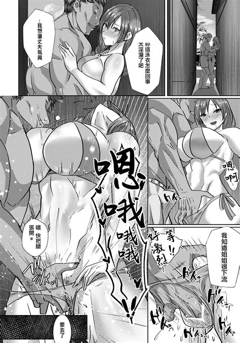 NTRre Honeymoon NTR婚后蜜月 Page nhentai hentai doujinshi and manga