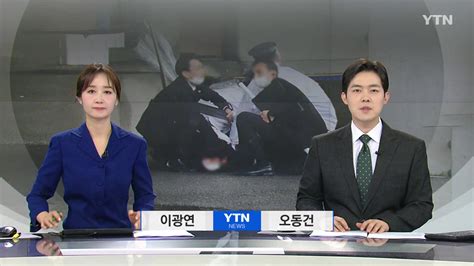 다시보기 뉴스와이드 Ytn