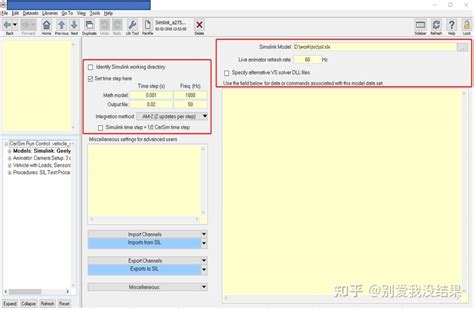CarSim与Simulink联合仿真方法说明 知乎