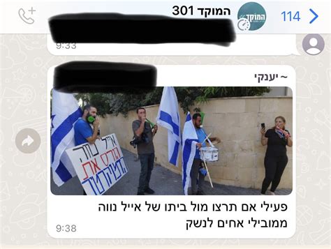 Matan Golan On Twitter הרגע קיבלתי הודעה מחבר פלסטיני ששמע על דריסת